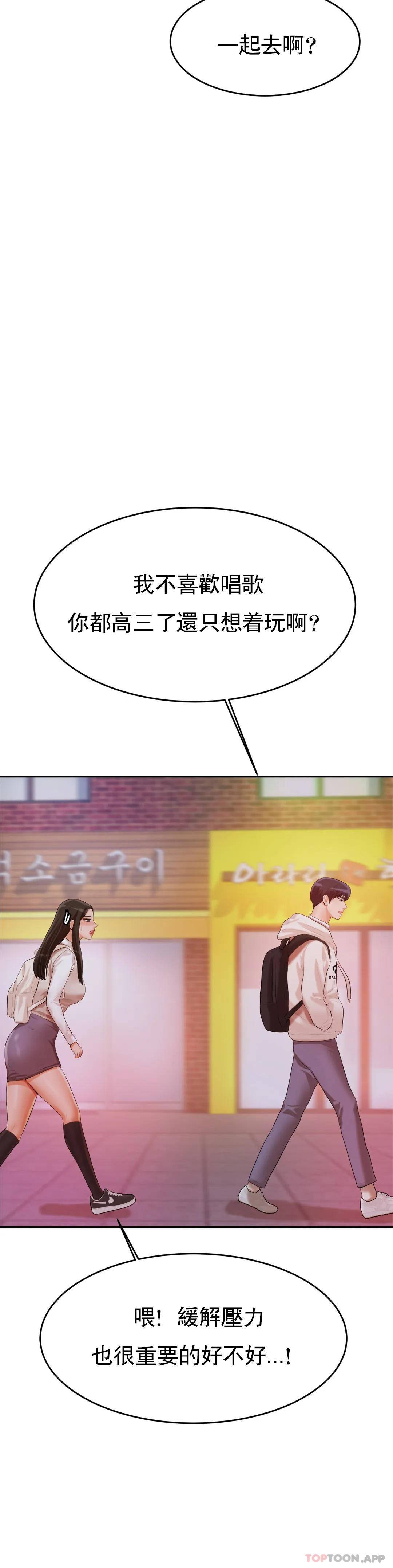[韩国漫画] 辅导老师 校园,女学生,熟女人妻,女教师,巨乳大奶#[66P]-41