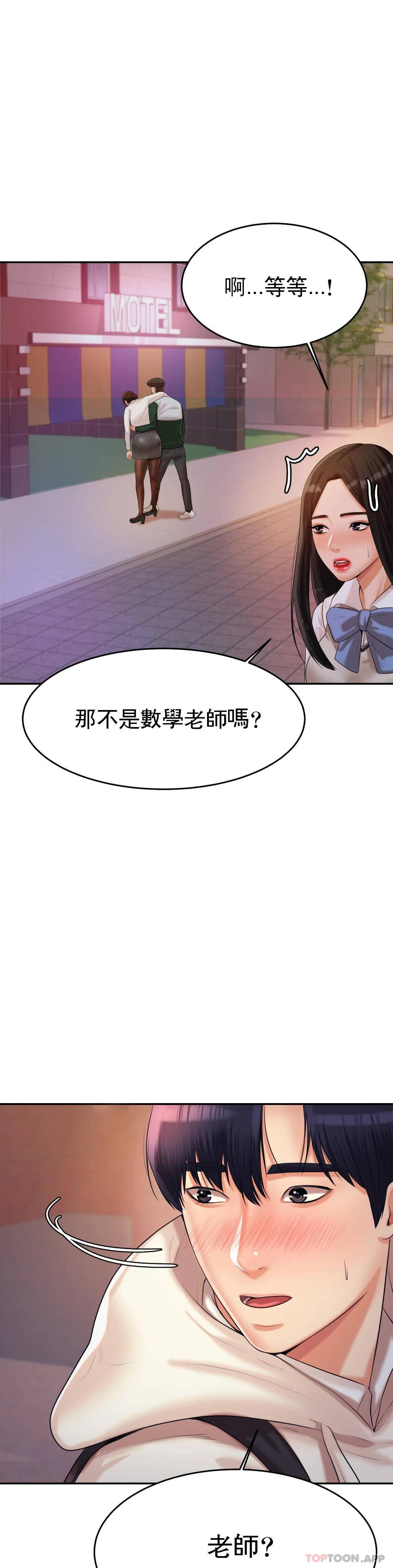 [韩国漫画] 辅导老师 校园,女学生,熟女人妻,女教师,巨乳大奶#[66P]-42