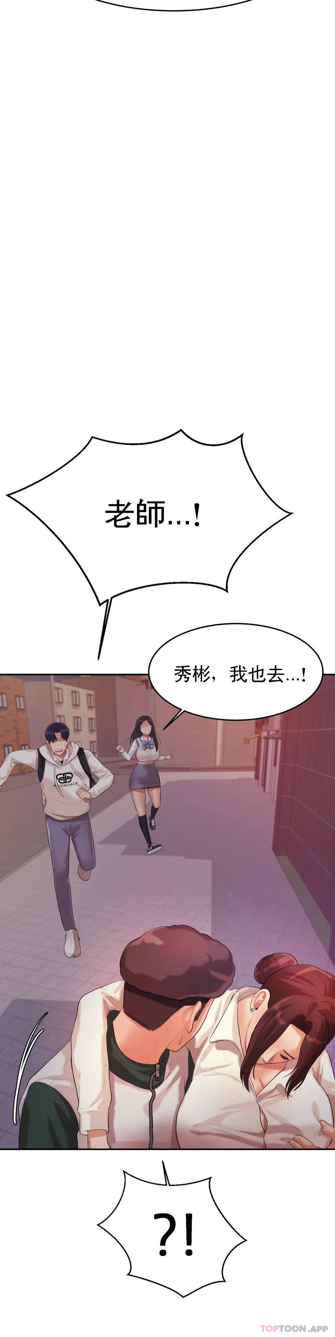 [韩国漫画] 辅导老师 校园,女学生,熟女人妻,女教师,巨乳大奶#[66P]-44