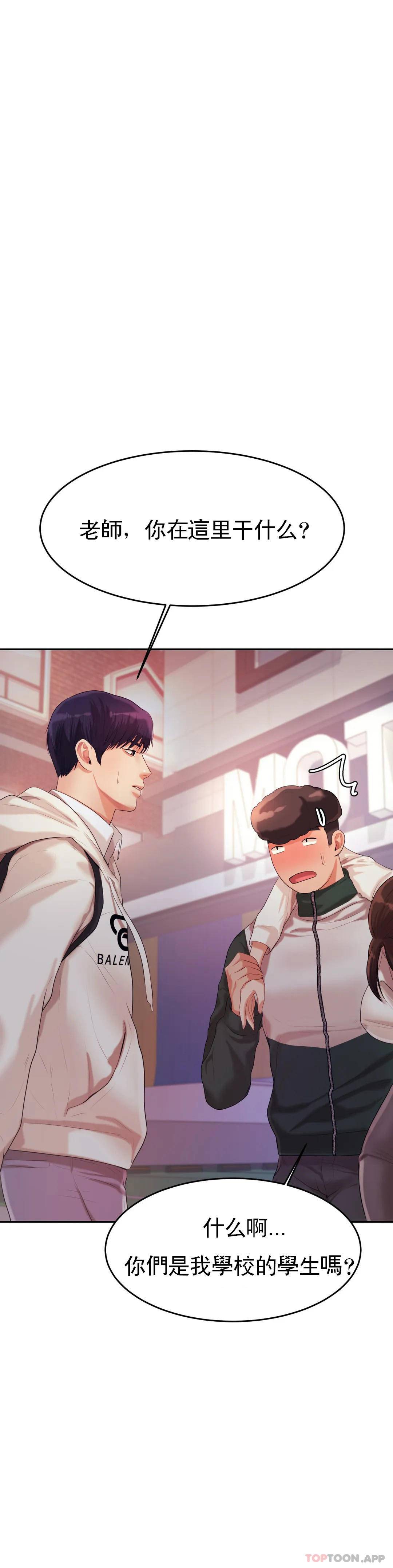 [韩国漫画] 辅导老师 校园,女学生,熟女人妻,女教师,巨乳大奶#[66P]-45