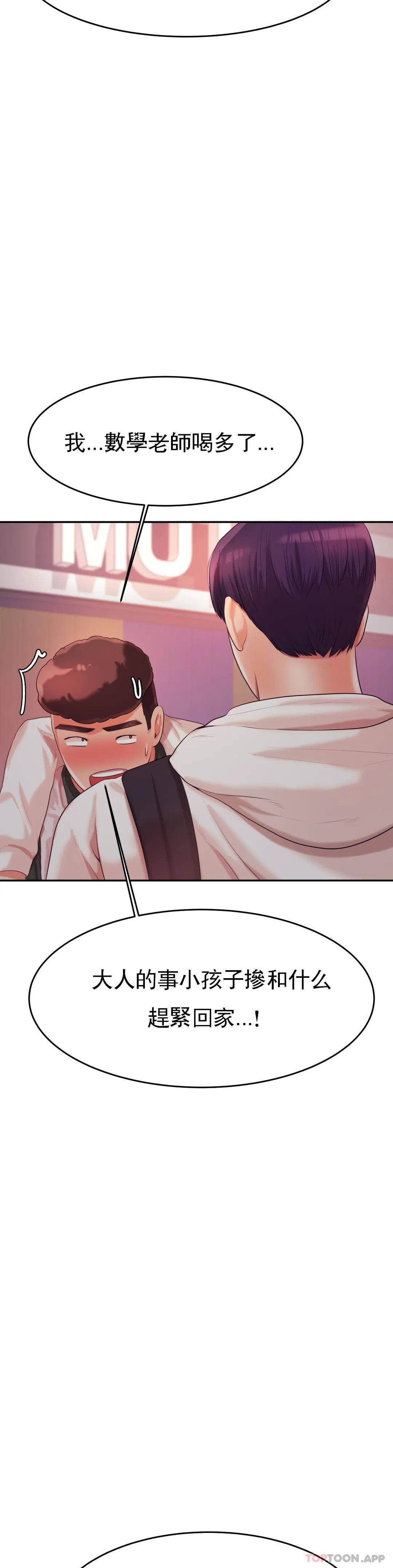 [韩国漫画] 辅导老师 校园,女学生,熟女人妻,女教师,巨乳大奶#[66P]-47
