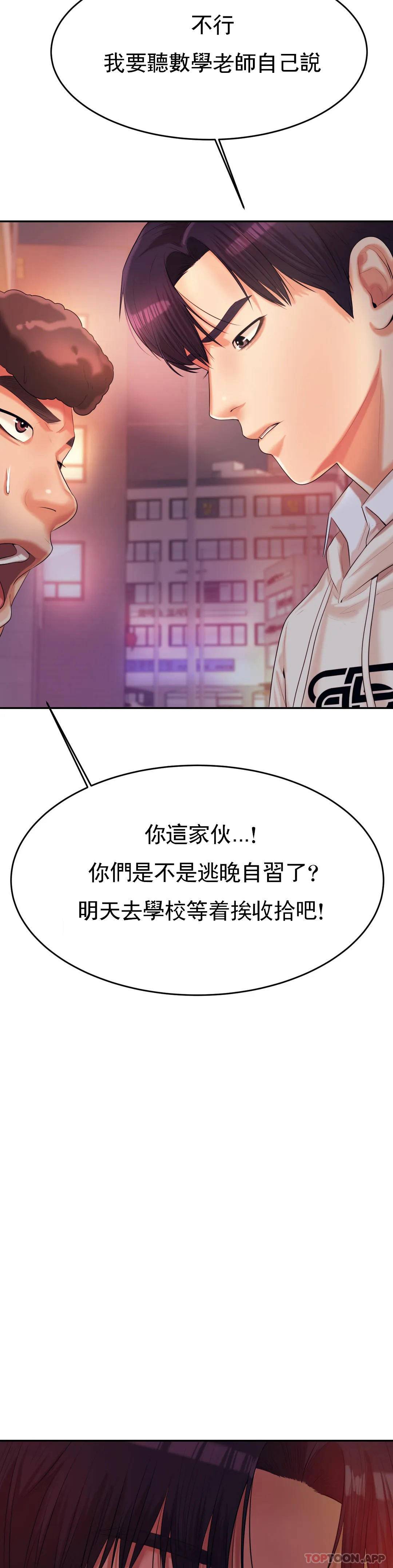 [韩国漫画] 辅导老师 校园,女学生,熟女人妻,女教师,巨乳大奶#[66P]-48