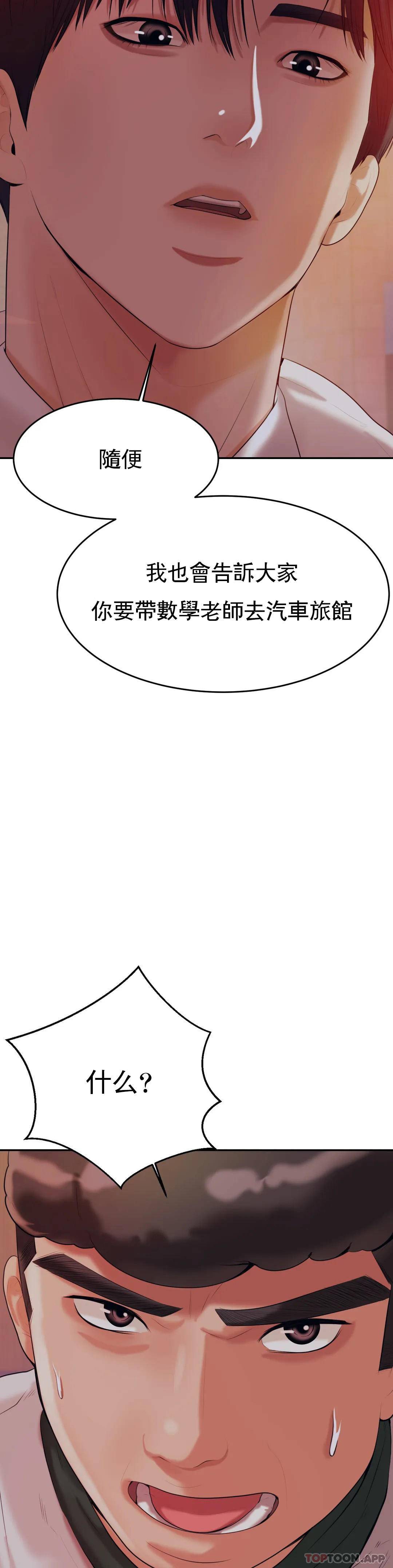 [韩国漫画] 辅导老师 校园,女学生,熟女人妻,女教师,巨乳大奶#[66P]-49