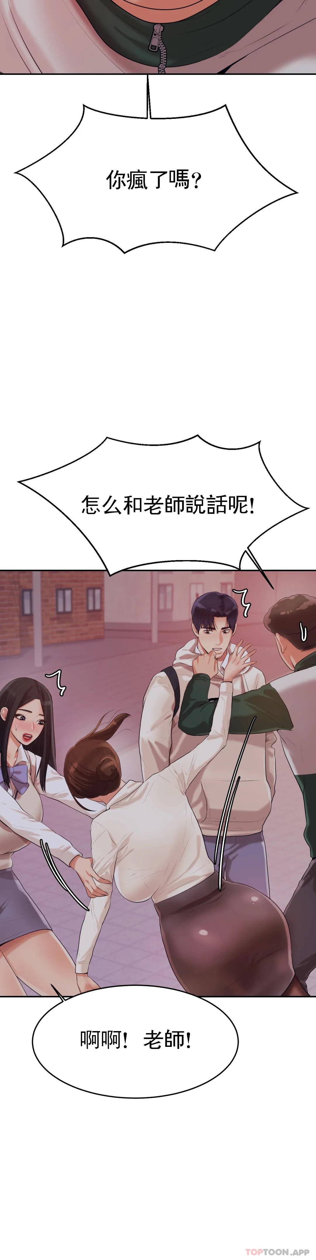 [韩国漫画] 辅导老师 校园,女学生,熟女人妻,女教师,巨乳大奶#[66P]-50