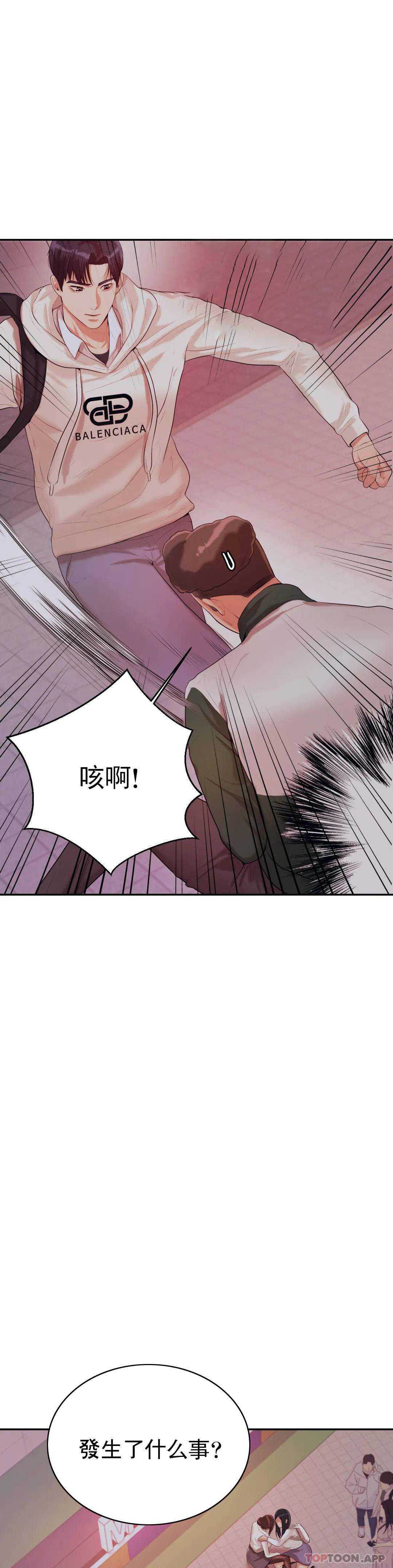 [韩国漫画] 辅导老师 校园,女学生,熟女人妻,女教师,巨乳大奶#[66P]-51