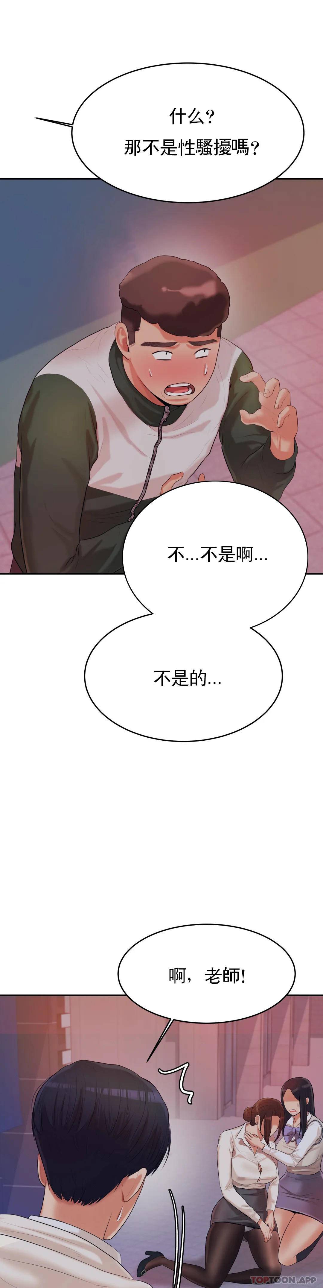 [韩国漫画] 辅导老师 校园,女学生,熟女人妻,女教师,巨乳大奶#[66P]-54