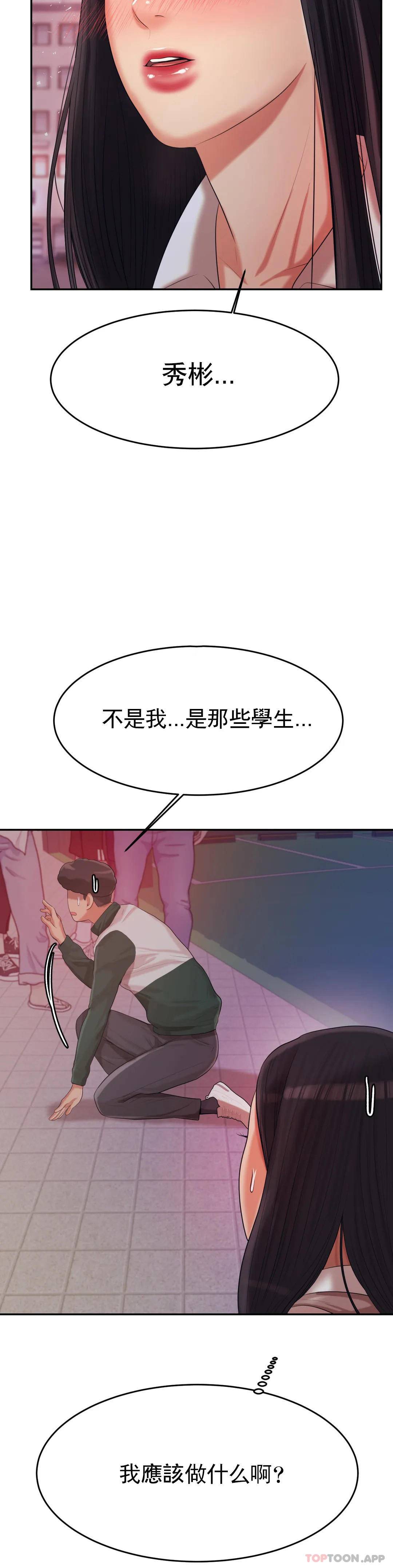 [韩国漫画] 辅导老师 校园,女学生,熟女人妻,女教师,巨乳大奶#[66P]-57