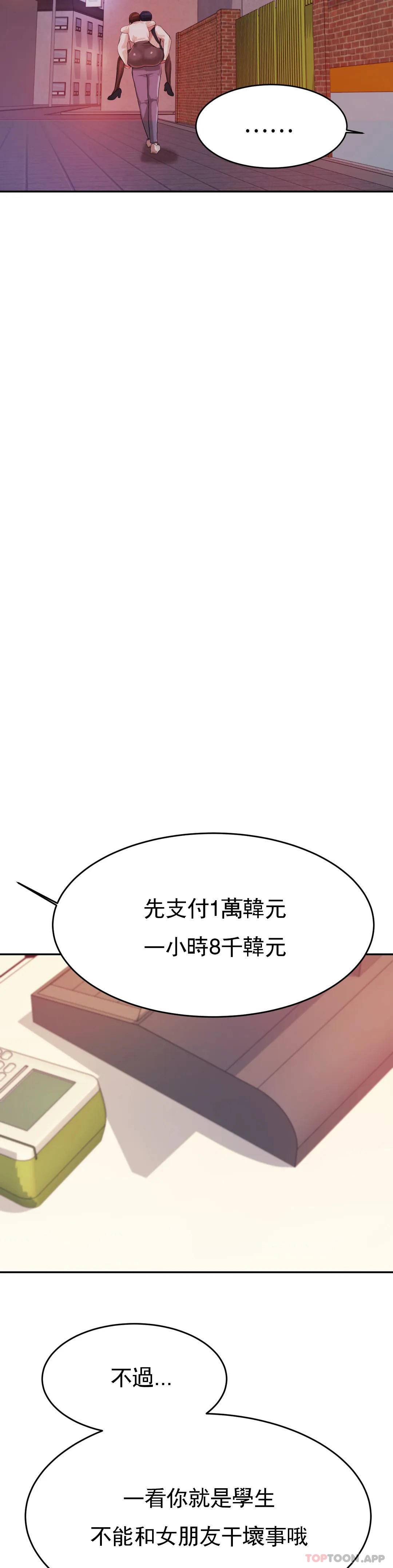 [韩国漫画] 辅导老师 校园,女学生,熟女人妻,女教师,巨乳大奶#[66P]-61