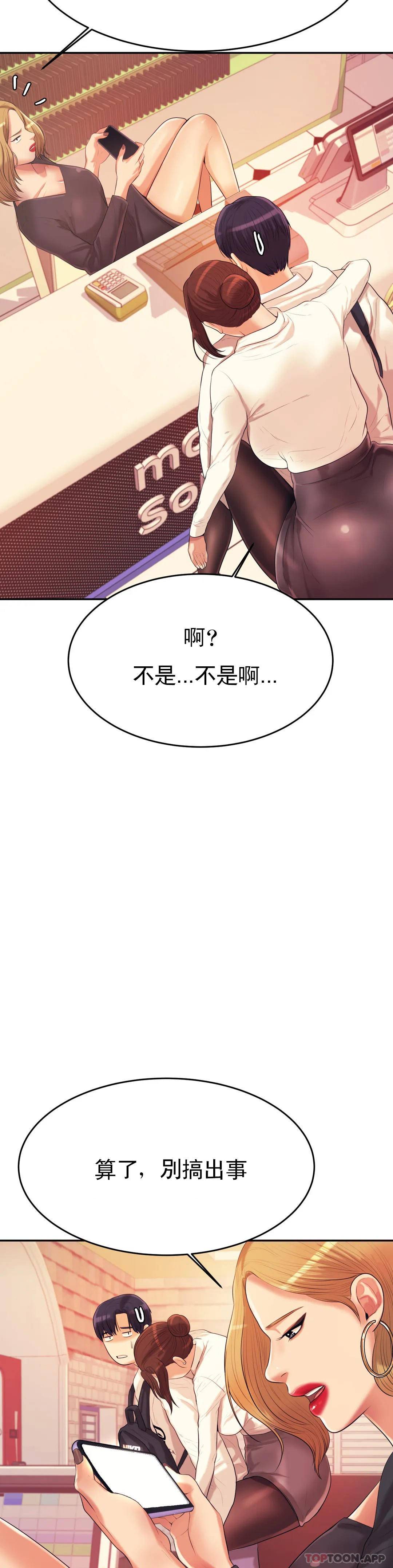 [韩国漫画] 辅导老师 校园,女学生,熟女人妻,女教师,巨乳大奶#[66P]-62