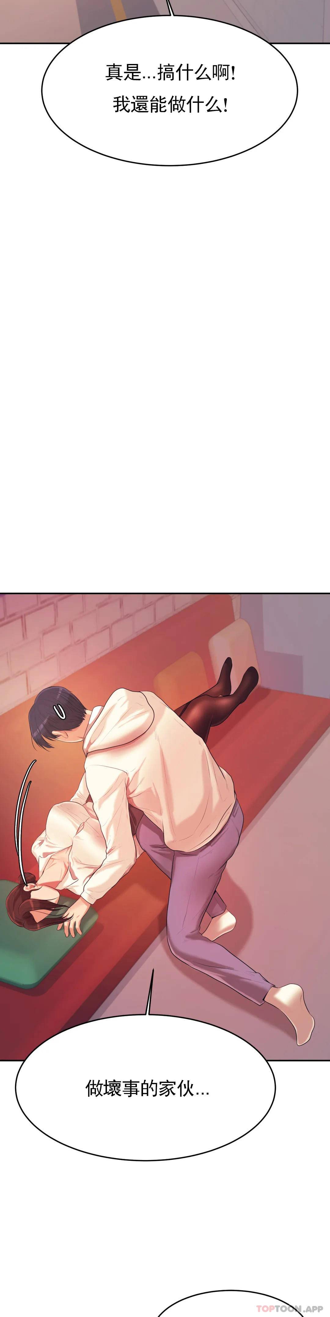 [韩国漫画] 辅导老师 校园,女学生,熟女人妻,女教师,巨乳大奶#[66P]-64