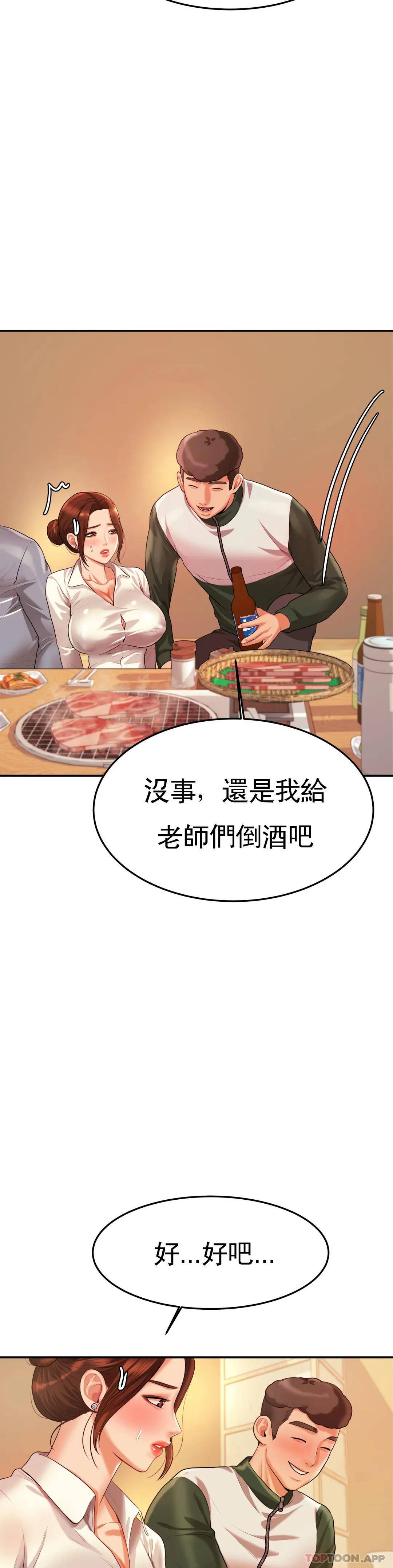 [韩国漫画] 辅导老师 校园,女学生,熟女人妻,女教师,巨乳大奶#[66P]-7