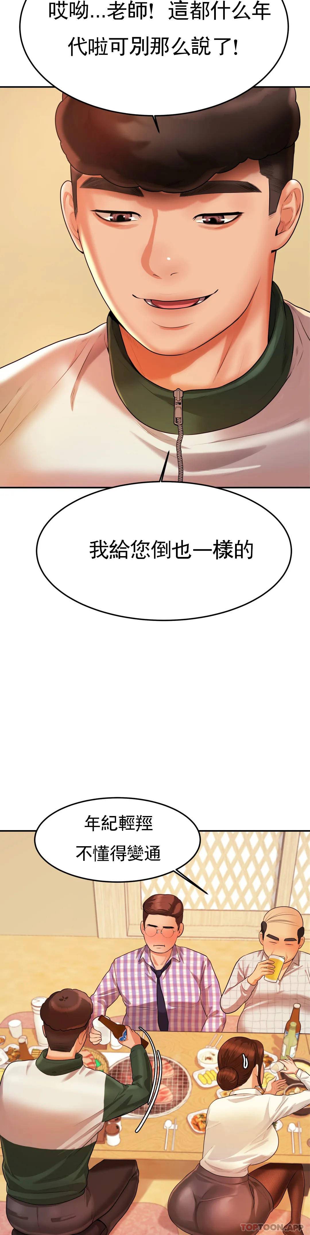 [韩国漫画] 辅导老师 校园,女学生,熟女人妻,女教师,巨乳大奶#[66P]-9