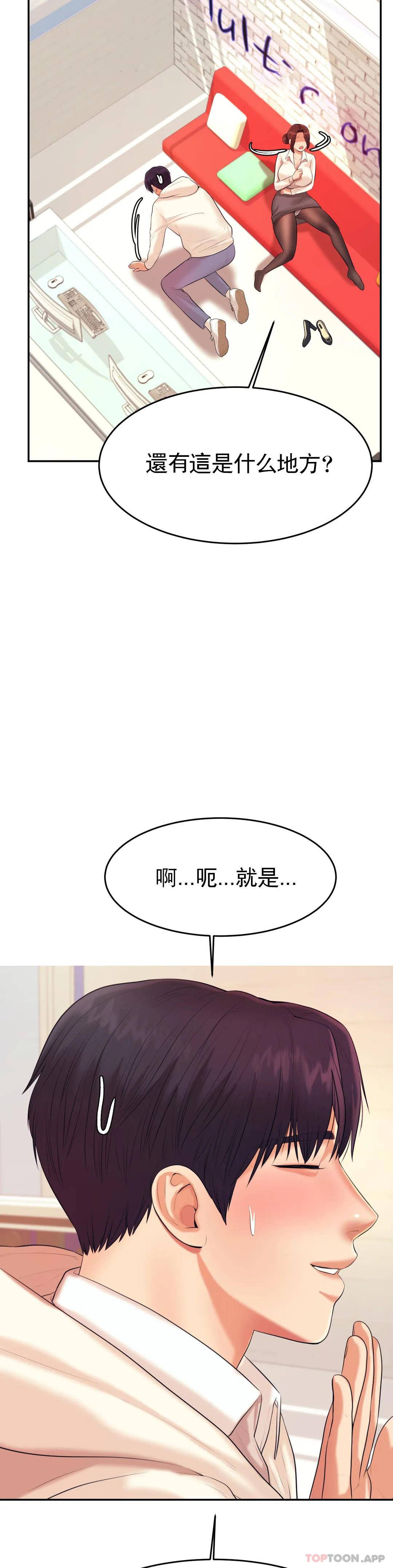 [韩国漫画] 辅导老师 校园,女学生,熟女人妻,女教师,巨乳大奶#[55P]-10