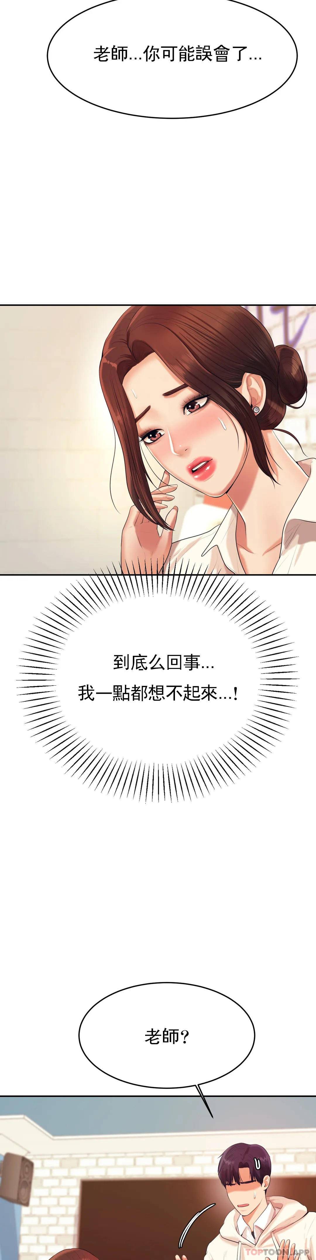 [韩国漫画] 辅导老师 校园,女学生,熟女人妻,女教师,巨乳大奶#[55P]-11