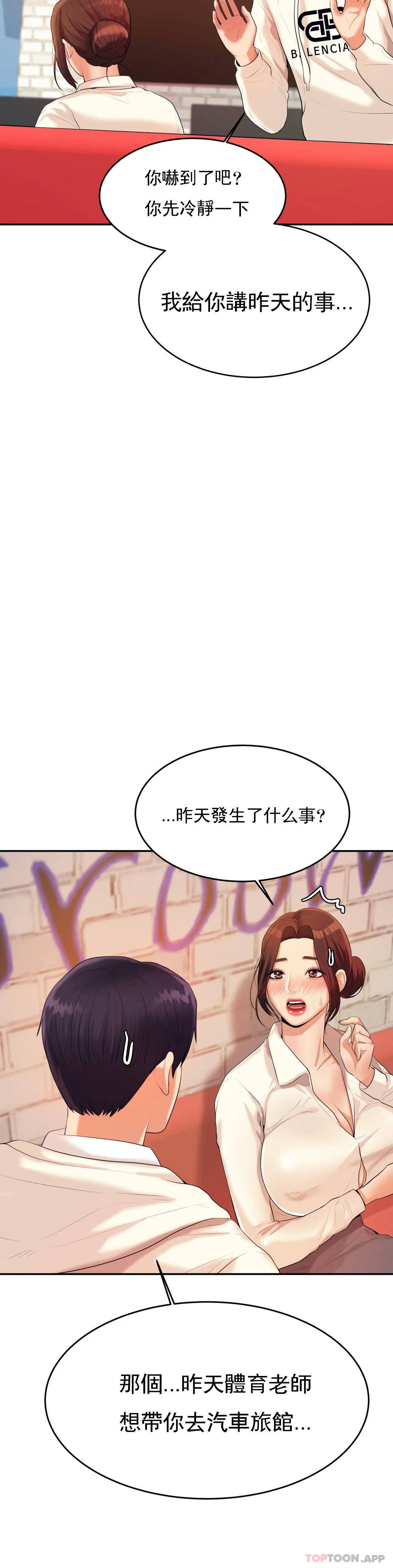 [韩国漫画] 辅导老师 校园,女学生,熟女人妻,女教师,巨乳大奶#[55P]-12