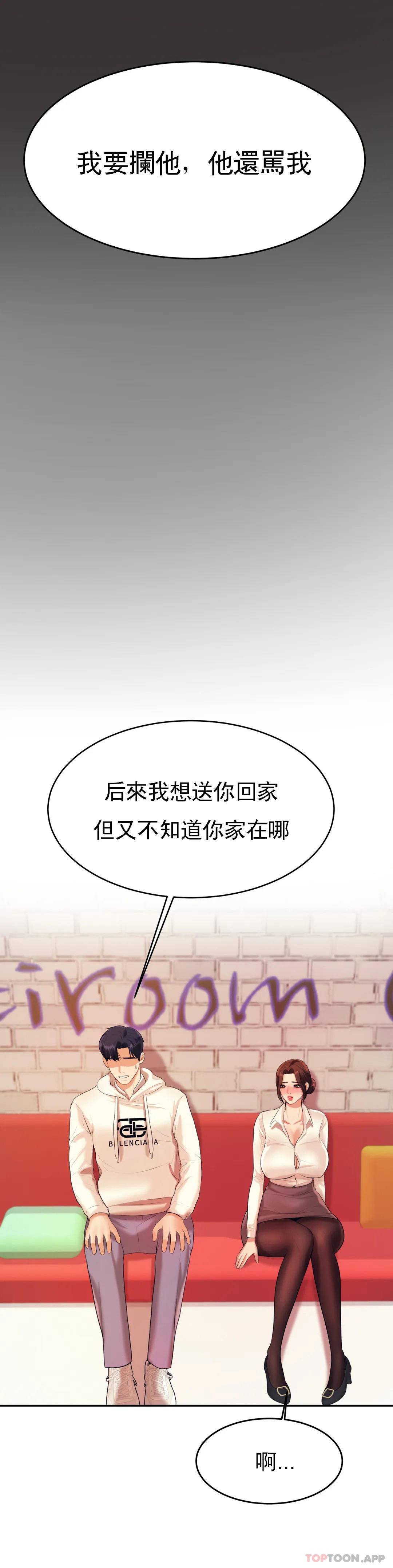 [韩国漫画] 辅导老师 校园,女学生,熟女人妻,女教师,巨乳大奶#[55P]-15