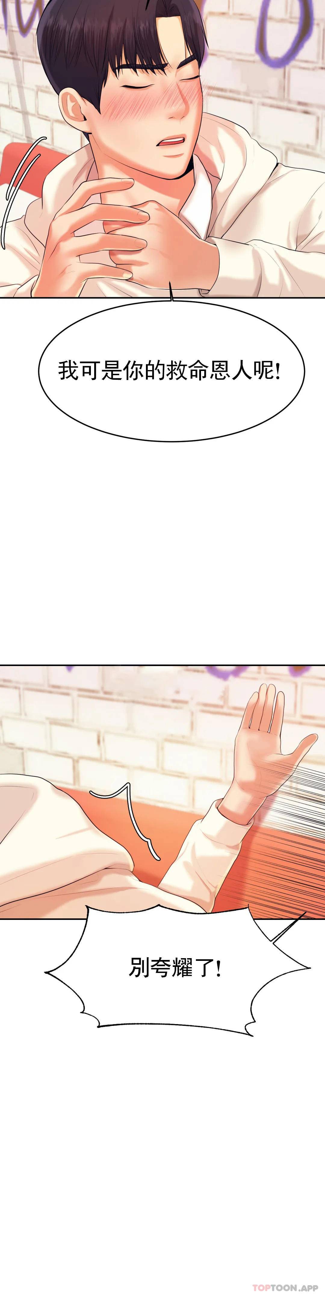 [韩国漫画] 辅导老师 校园,女学生,熟女人妻,女教师,巨乳大奶#[55P]-17
