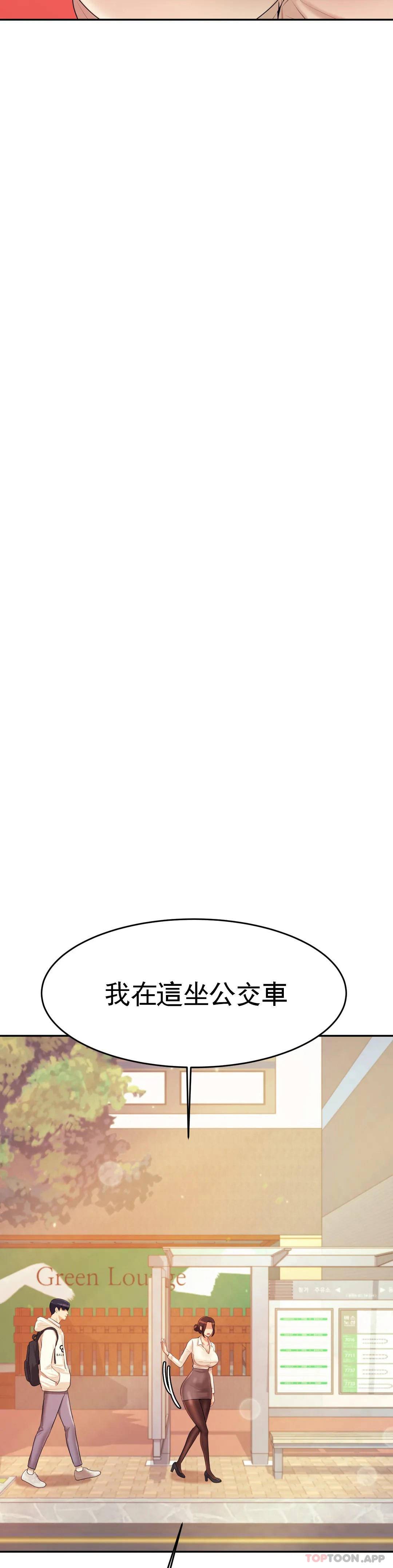 [韩国漫画] 辅导老师 校园,女学生,熟女人妻,女教师,巨乳大奶#[55P]-20