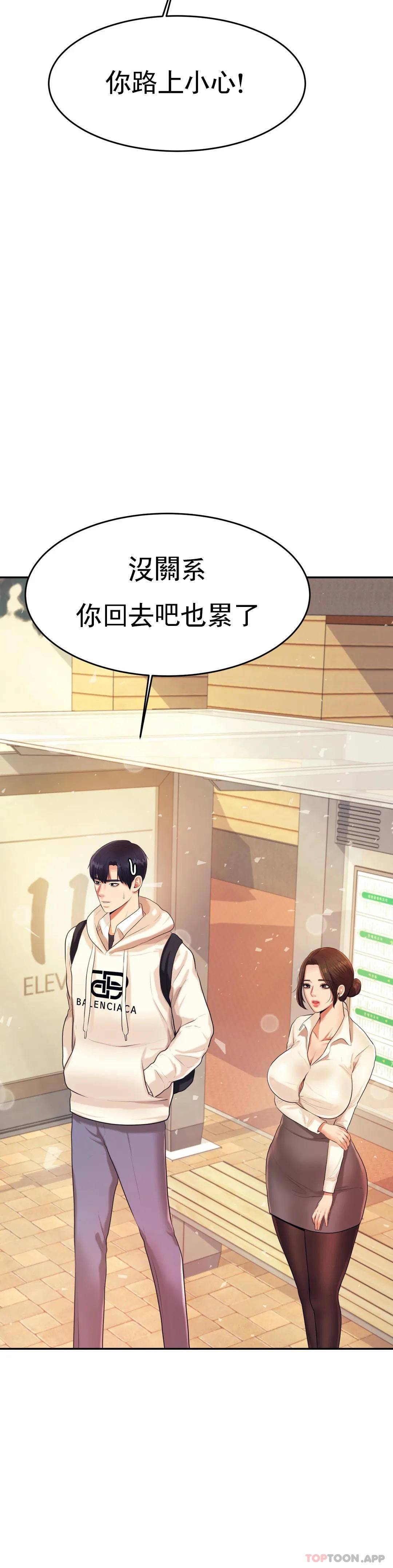 [韩国漫画] 辅导老师 校园,女学生,熟女人妻,女教师,巨乳大奶#[55P]-21