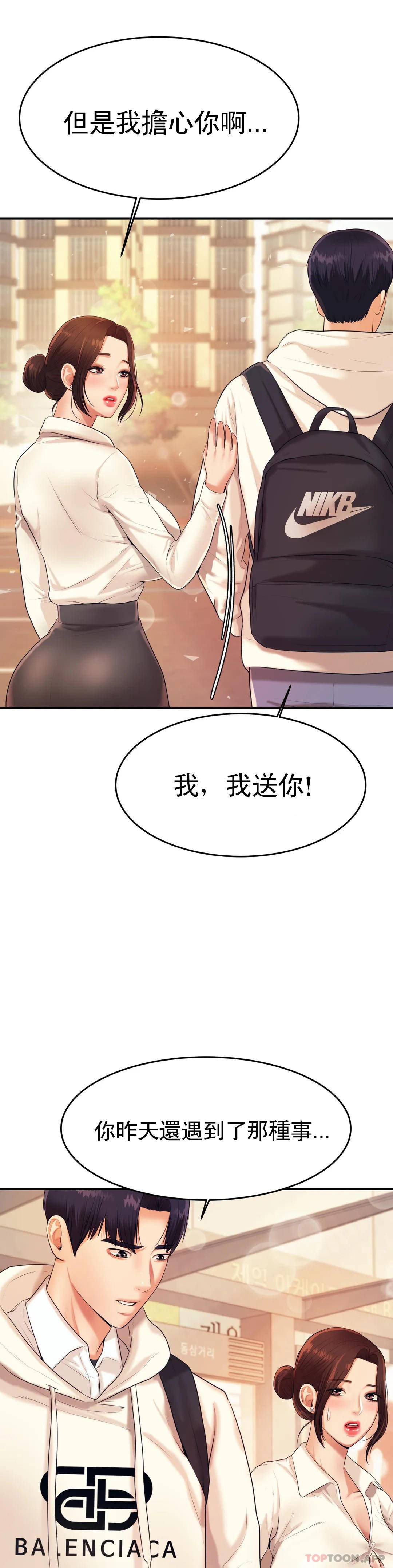 [韩国漫画] 辅导老师 校园,女学生,熟女人妻,女教师,巨乳大奶#[55P]-22