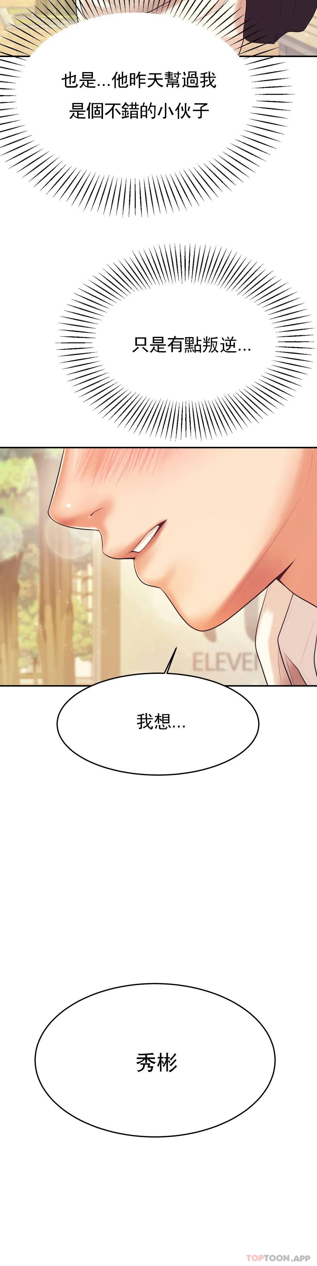 [韩国漫画] 辅导老师 校园,女学生,熟女人妻,女教师,巨乳大奶#[55P]-24