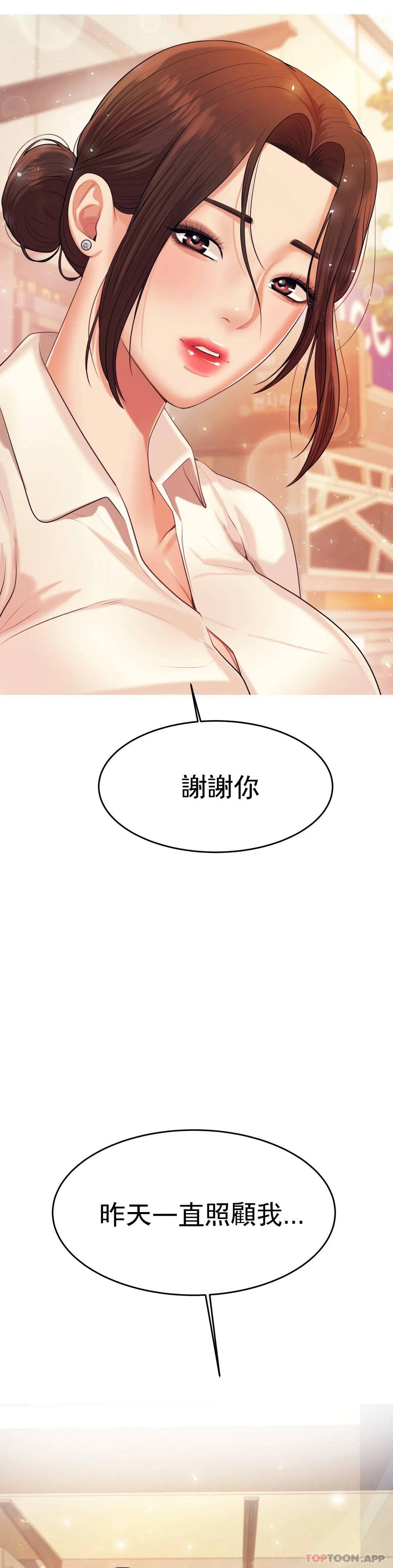 [韩国漫画] 辅导老师 校园,女学生,熟女人妻,女教师,巨乳大奶#[55P]-25