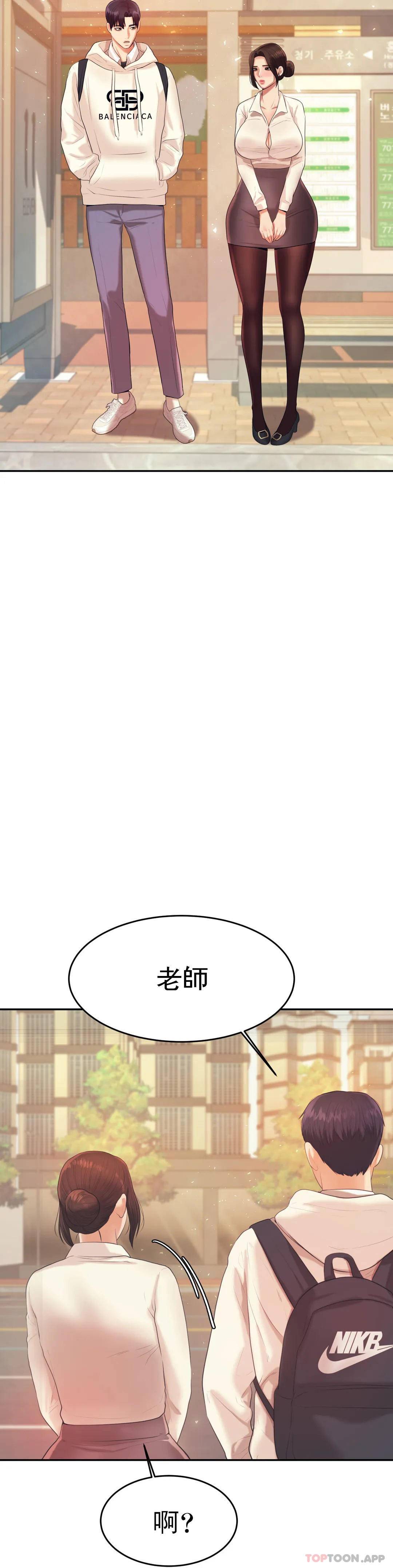 [韩国漫画] 辅导老师 校园,女学生,熟女人妻,女教师,巨乳大奶#[55P]-26