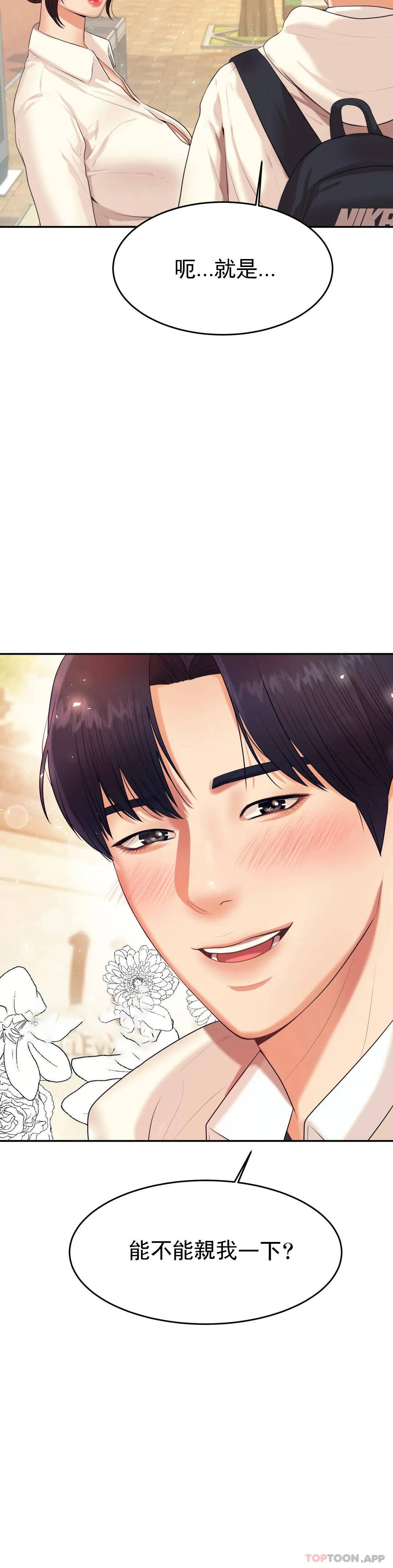 [韩国漫画] 辅导老师 校园,女学生,熟女人妻,女教师,巨乳大奶#[55P]-28
