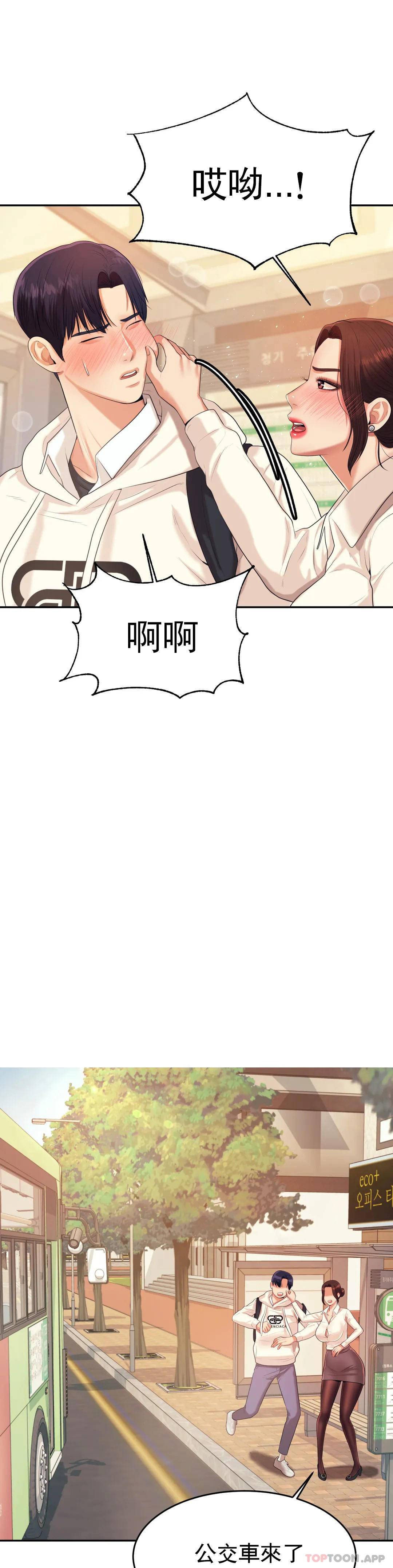 [韩国漫画] 辅导老师 校园,女学生,熟女人妻,女教师,巨乳大奶#[55P]-29