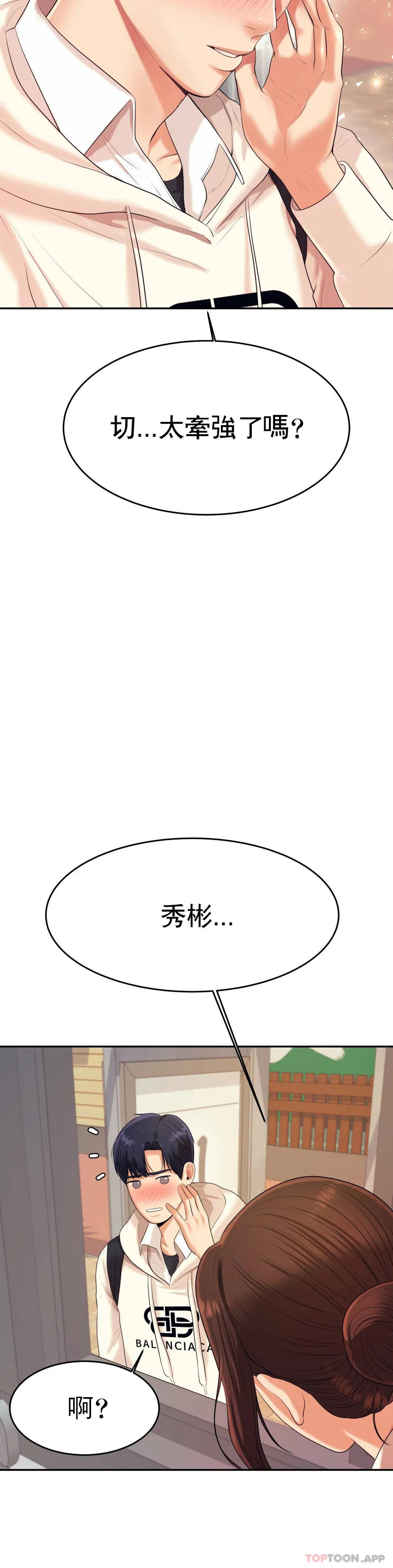 [韩国漫画] 辅导老师 校园,女学生,熟女人妻,女教师,巨乳大奶#[55P]-31