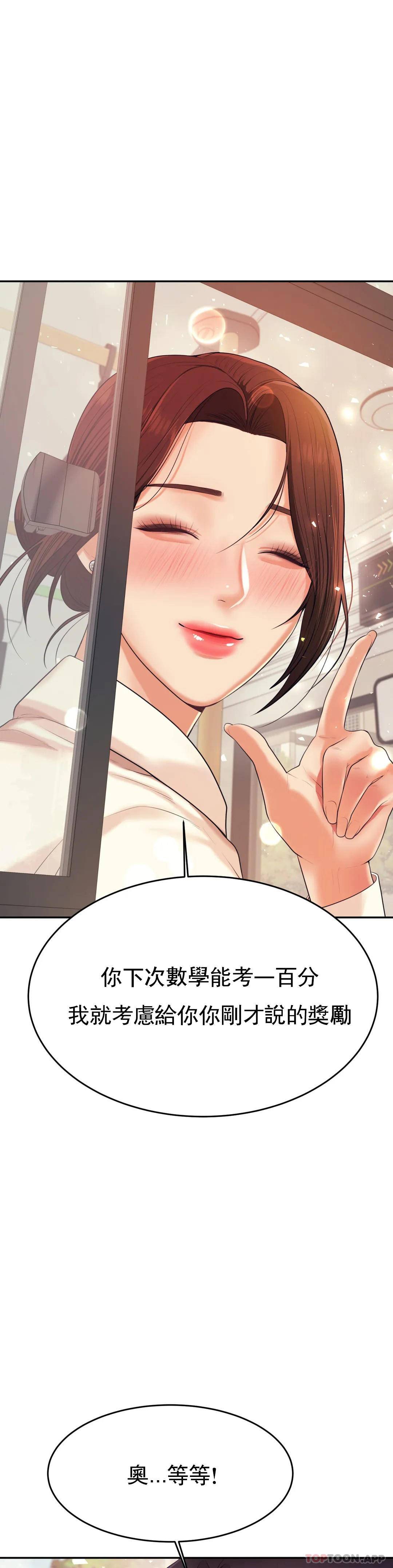 [韩国漫画] 辅导老师 校园,女学生,熟女人妻,女教师,巨乳大奶#[55P]-32