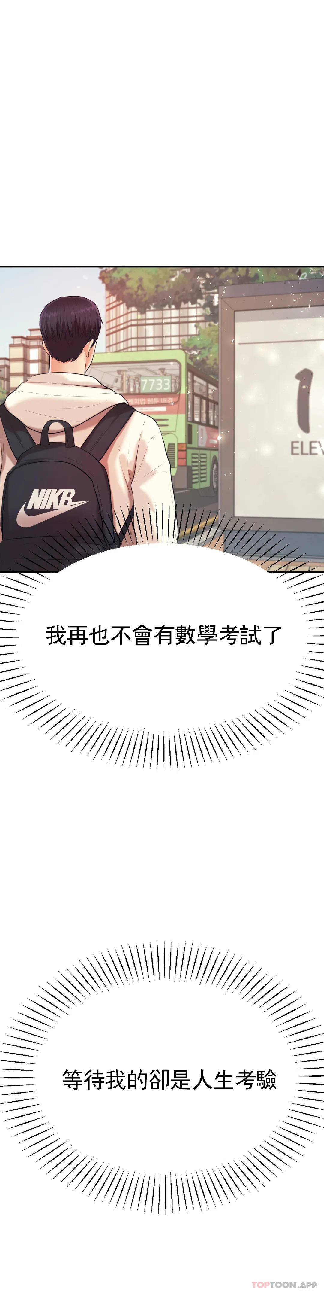 [韩国漫画] 辅导老师 校园,女学生,熟女人妻,女教师,巨乳大奶#[55P]-34