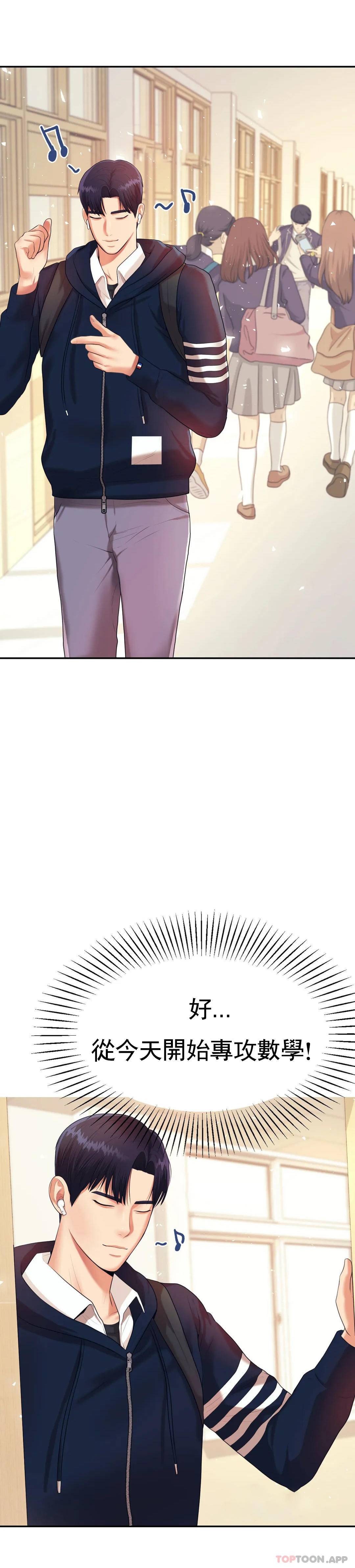 [韩国漫画] 辅导老师 校园,女学生,熟女人妻,女教师,巨乳大奶#[55P]-36