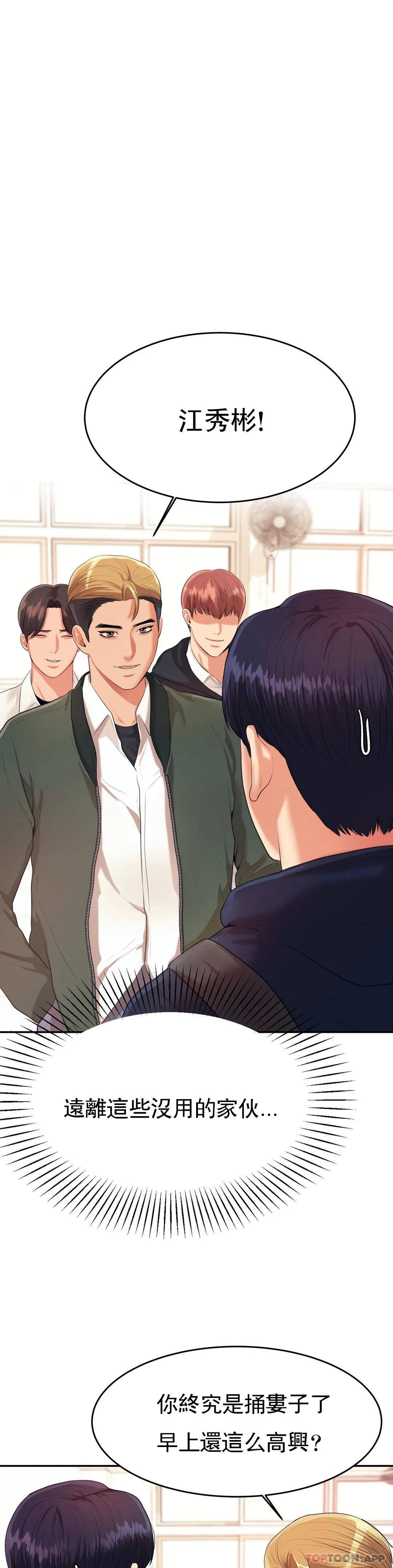 [韩国漫画] 辅导老师 校园,女学生,熟女人妻,女教师,巨乳大奶#[55P]-37