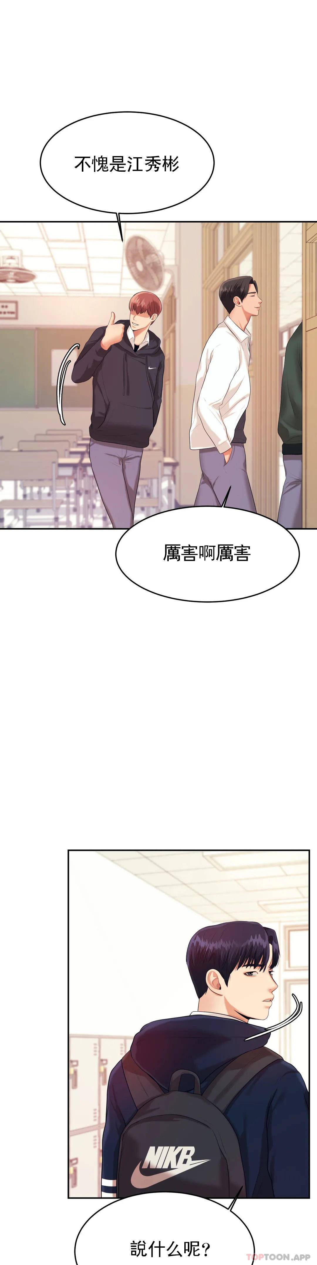 [韩国漫画] 辅导老师 校园,女学生,熟女人妻,女教师,巨乳大奶#[55P]-39
