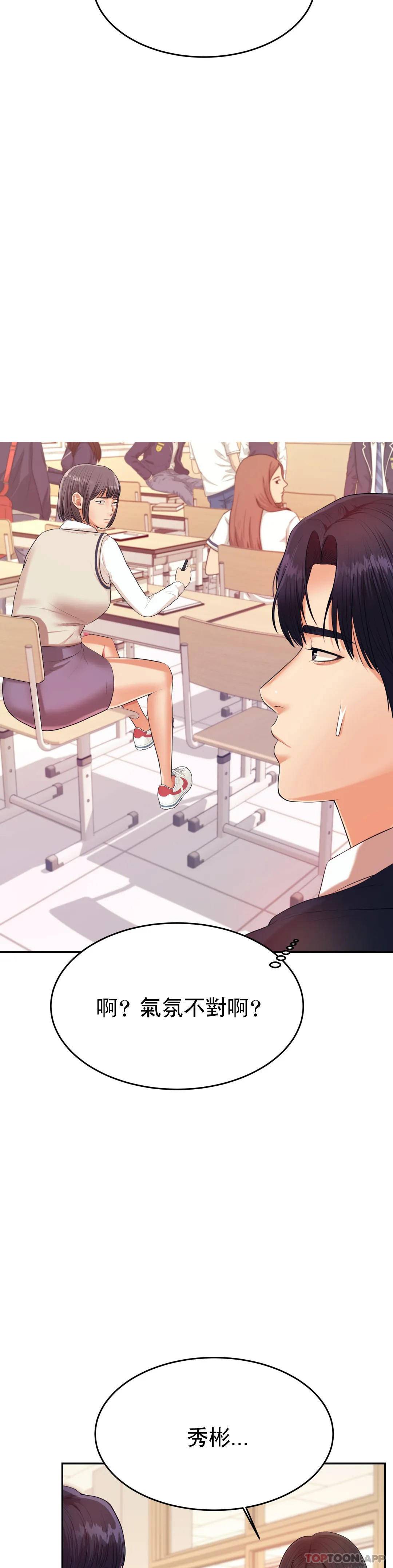 [韩国漫画] 辅导老师 校园,女学生,熟女人妻,女教师,巨乳大奶#[55P]-40