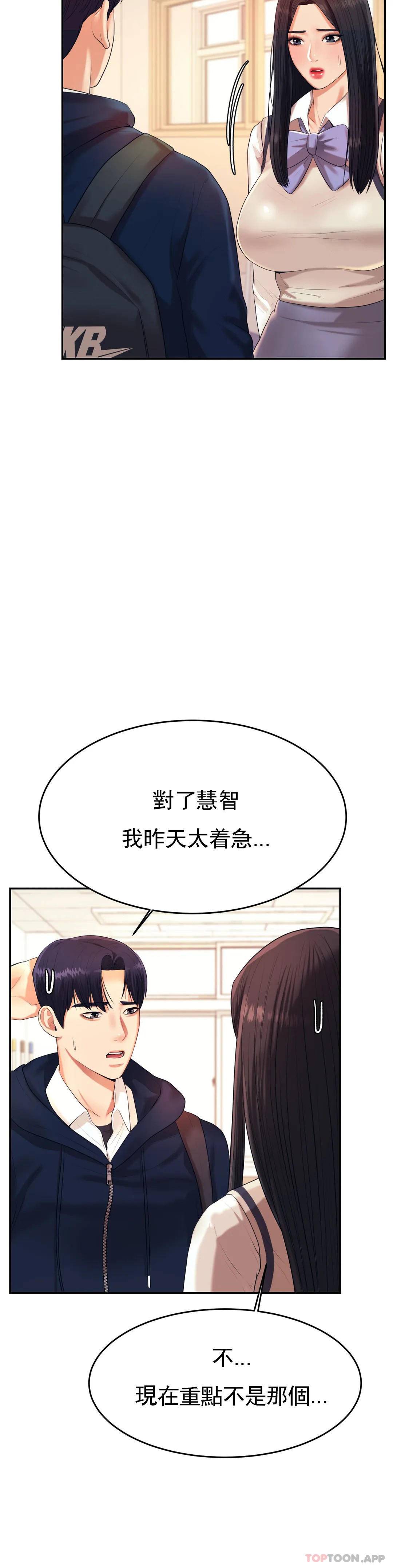 [韩国漫画] 辅导老师 校园,女学生,熟女人妻,女教师,巨乳大奶#[55P]-41