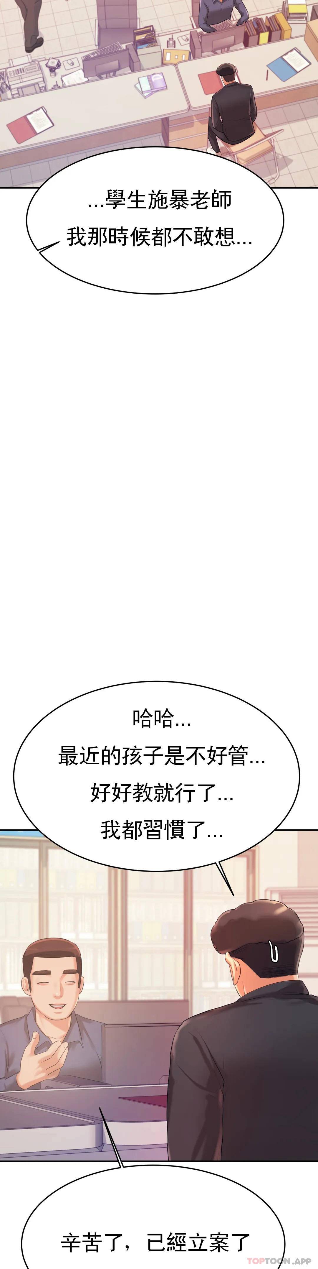 [韩国漫画] 辅导老师 校园,女学生,熟女人妻,女教师,巨乳大奶#[55P]-45