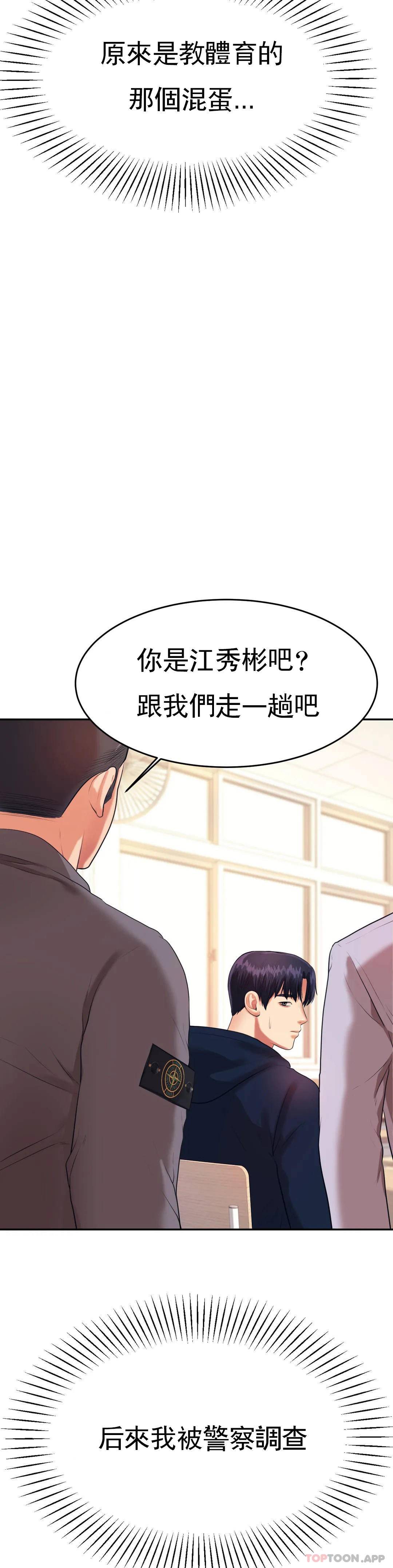[韩国漫画] 辅导老师 校园,女学生,熟女人妻,女教师,巨乳大奶#[55P]-49