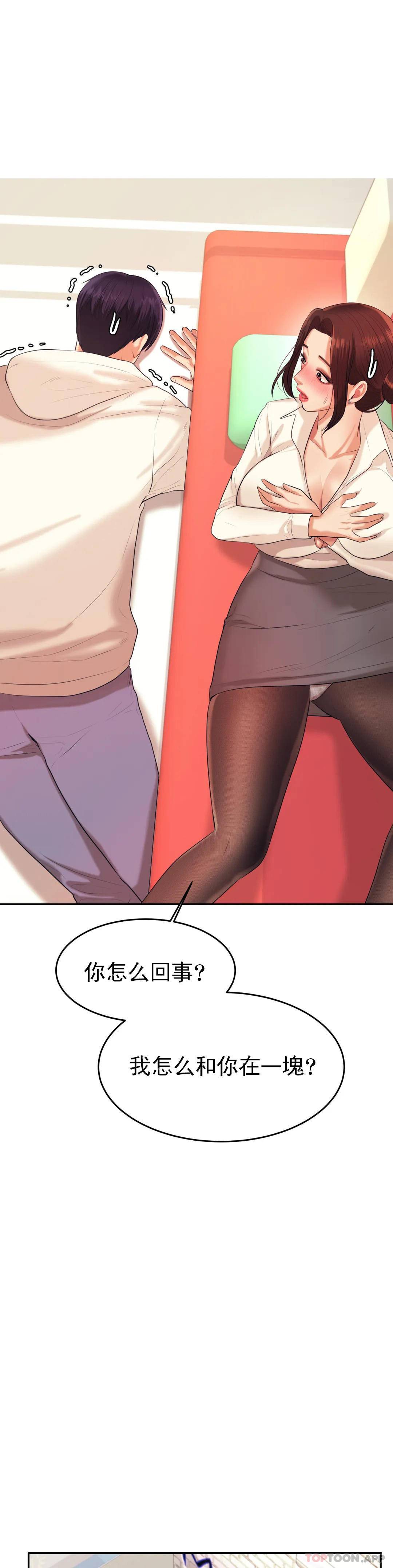 [韩国漫画] 辅导老师 校园,女学生,熟女人妻,女教师,巨乳大奶#[55P]-9