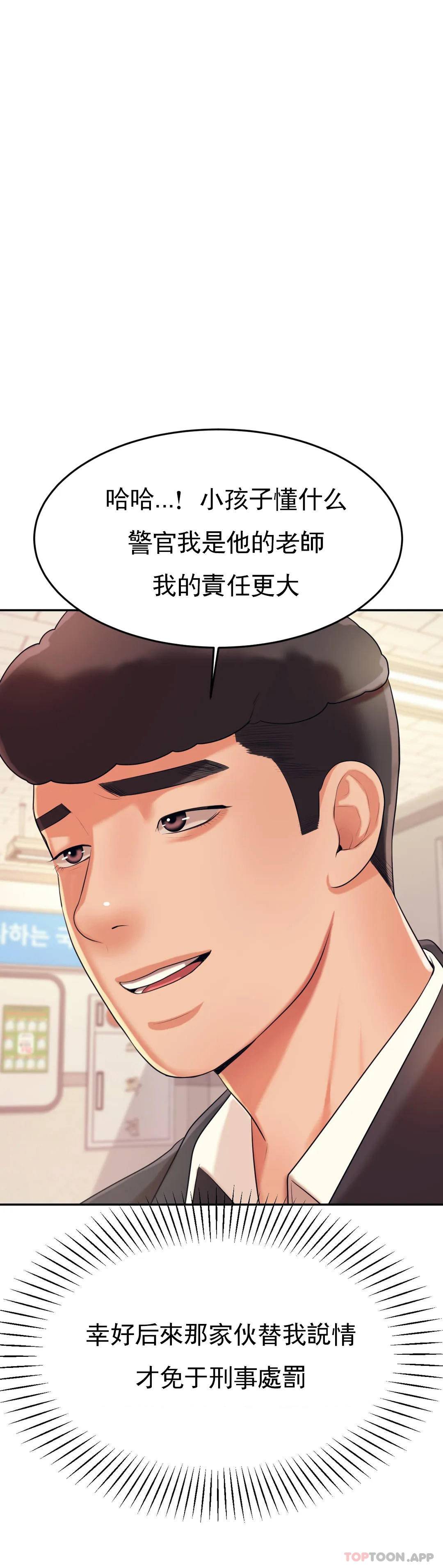 [韩国漫画] 辅导老师 校园,女学生,熟女人妻,女教师,巨乳大奶#[54P]-1