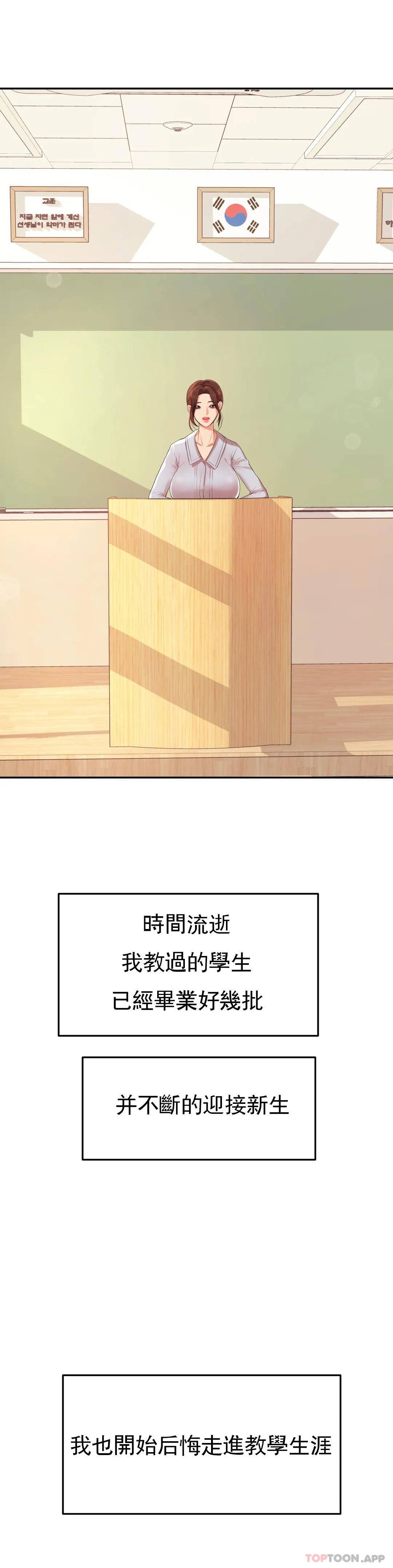 [韩国漫画] 辅导老师 校园,女学生,熟女人妻,女教师,巨乳大奶#[54P]-11