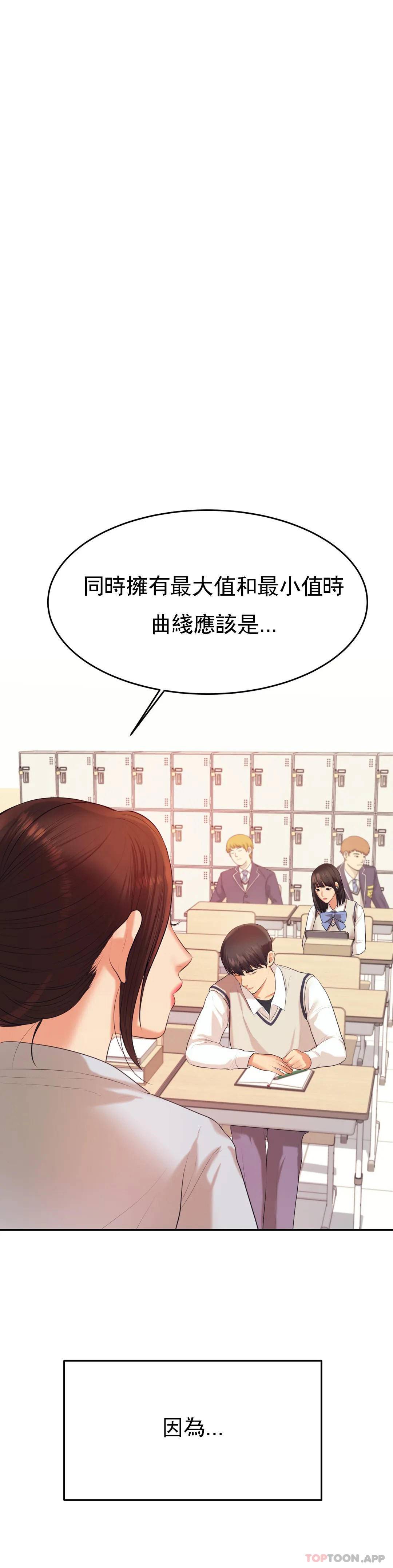[韩国漫画] 辅导老师 校园,女学生,熟女人妻,女教师,巨乳大奶#[54P]-12