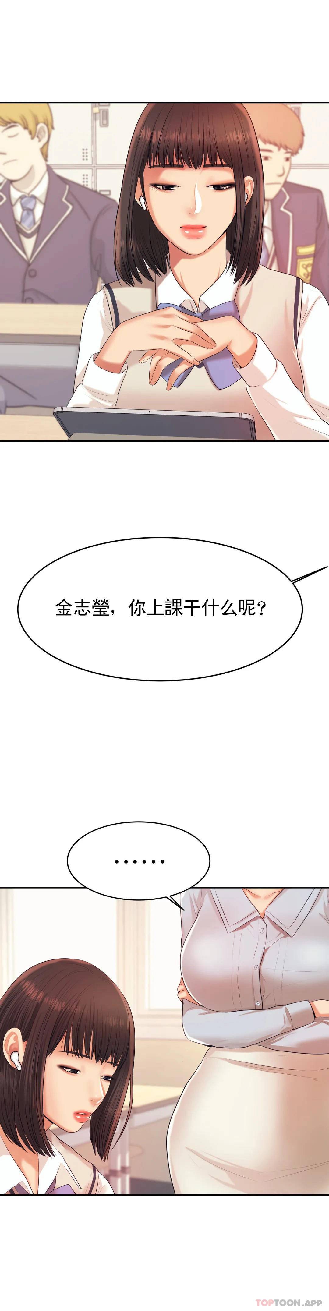 [韩国漫画] 辅导老师 校园,女学生,熟女人妻,女教师,巨乳大奶#[54P]-13