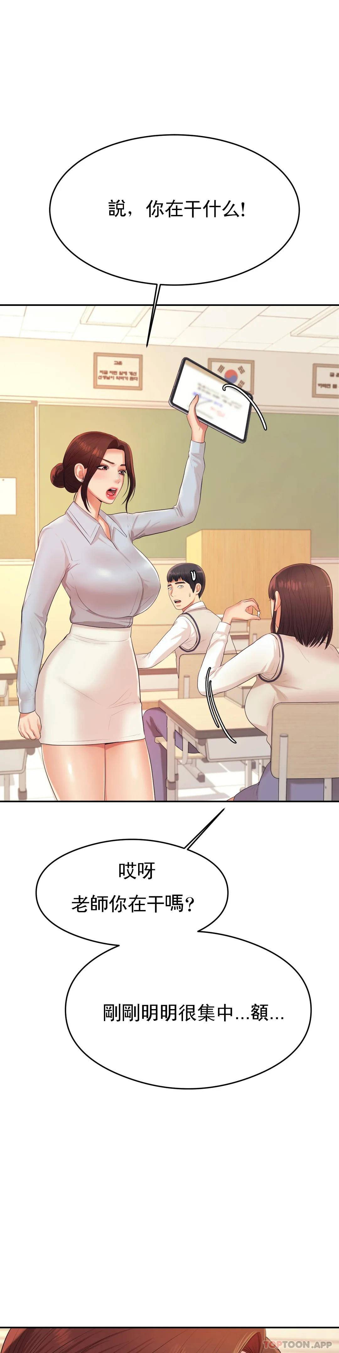 [韩国漫画] 辅导老师 校园,女学生,熟女人妻,女教师,巨乳大奶#[54P]-14