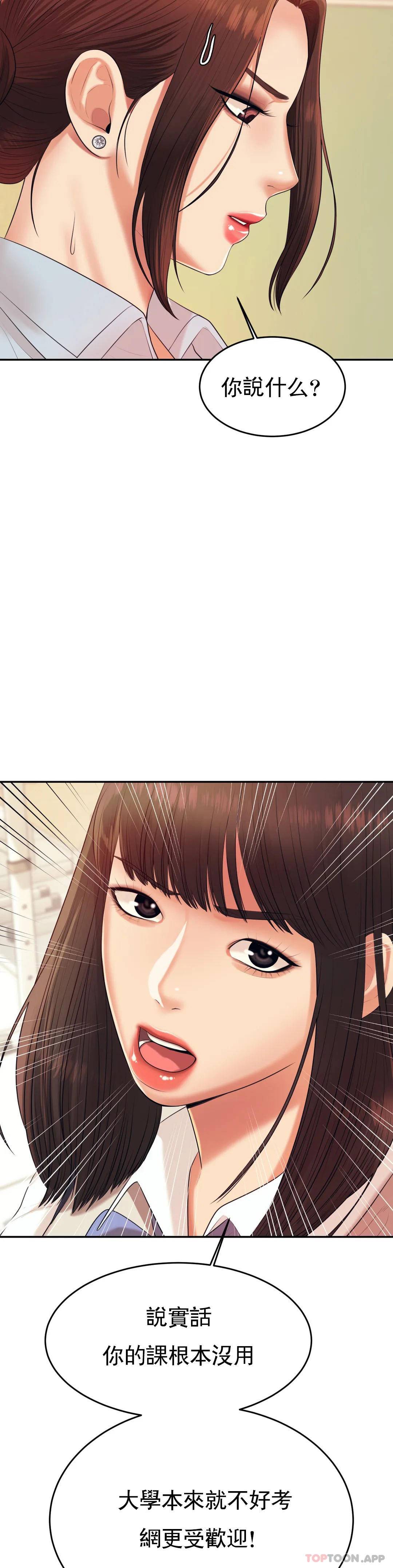 [韩国漫画] 辅导老师 校园,女学生,熟女人妻,女教师,巨乳大奶#[54P]-15