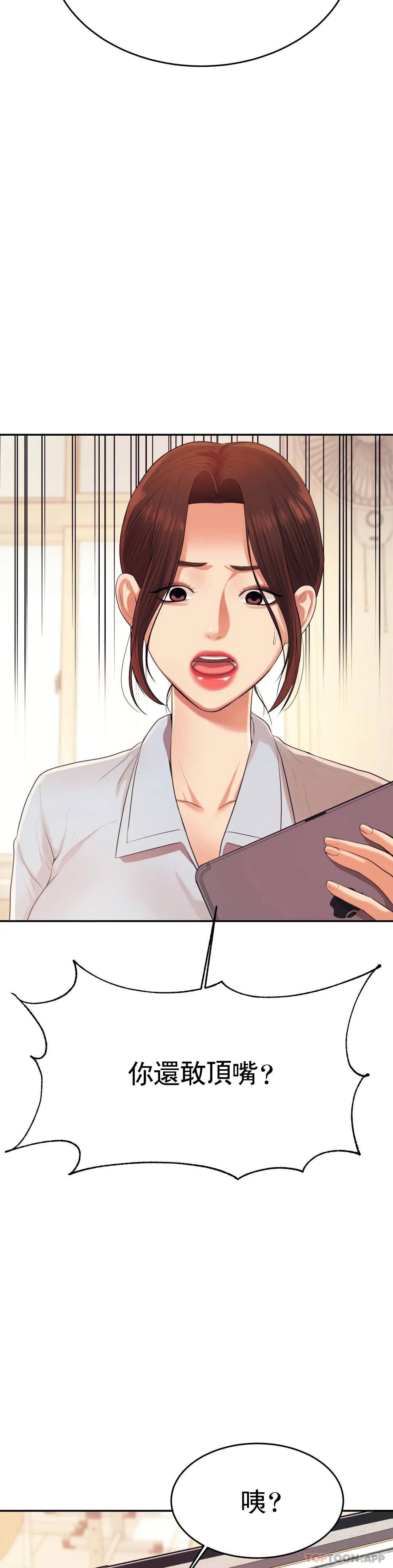 [韩国漫画] 辅导老师 校园,女学生,熟女人妻,女教师,巨乳大奶#[54P]-16