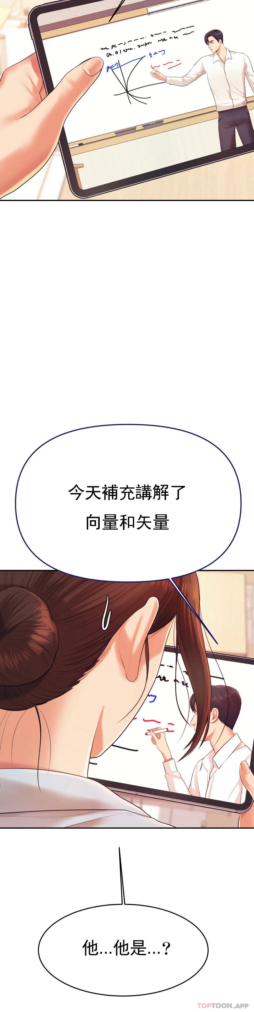 [韩国漫画] 辅导老师 校园,女学生,熟女人妻,女教师,巨乳大奶#[54P]-17