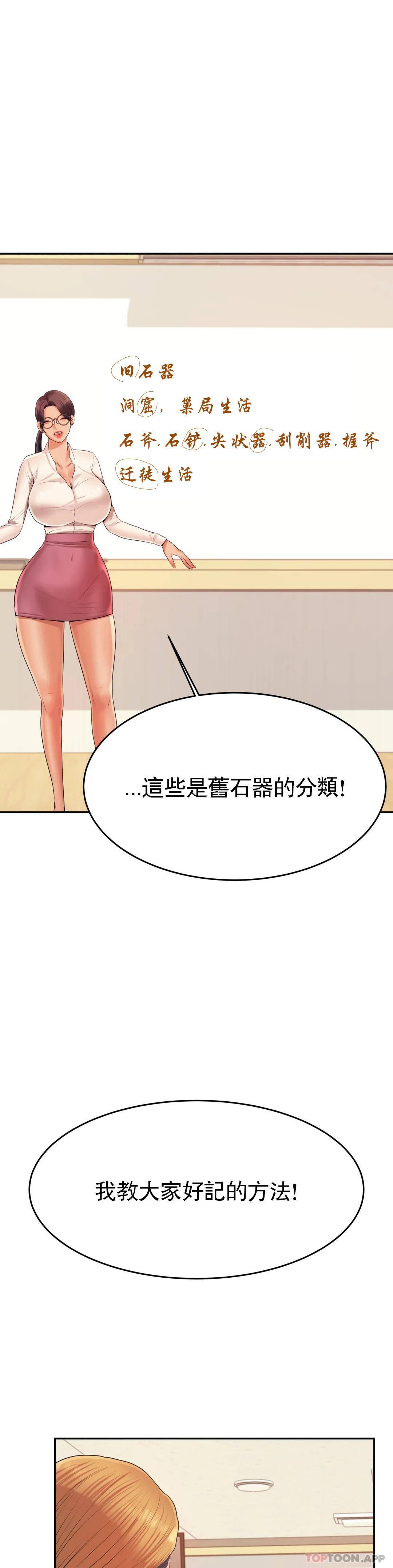 [韩国漫画] 辅导老师 校园,女学生,熟女人妻,女教师,巨乳大奶#[54P]-19