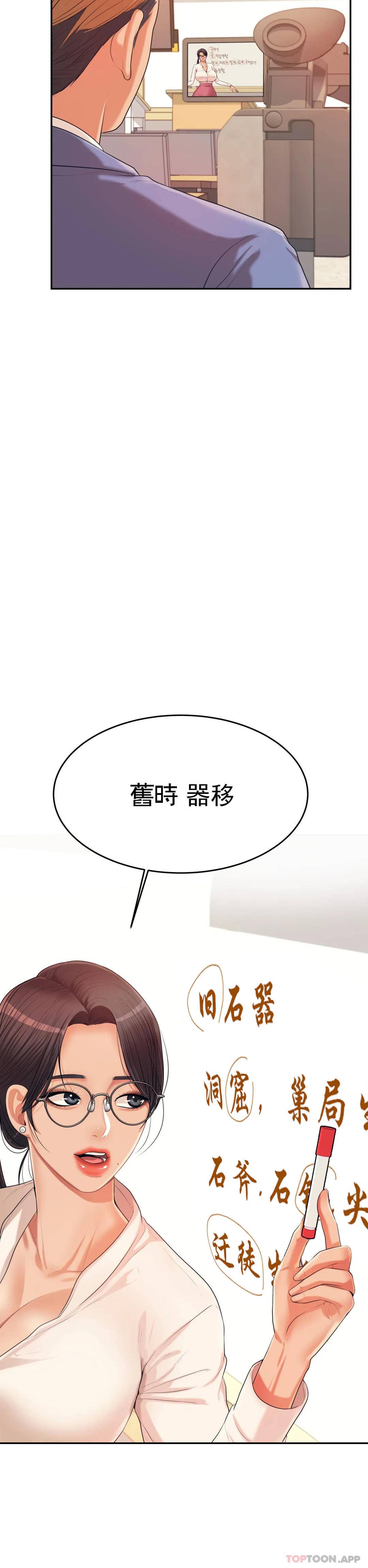 [韩国漫画] 辅导老师 校园,女学生,熟女人妻,女教师,巨乳大奶#[54P]-20